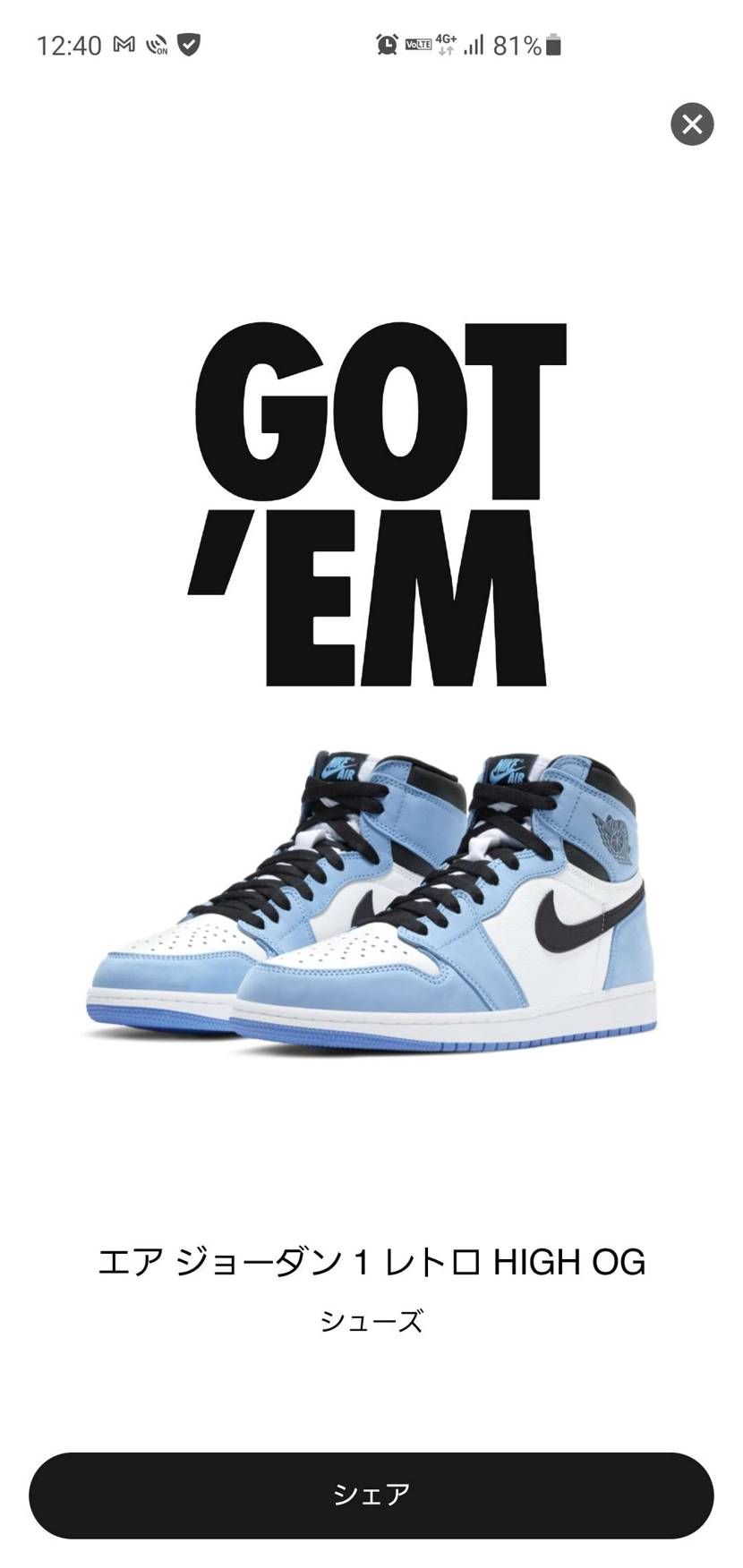 エラー出過ぎ!!!
粘ってやっとGOT'EM🤔