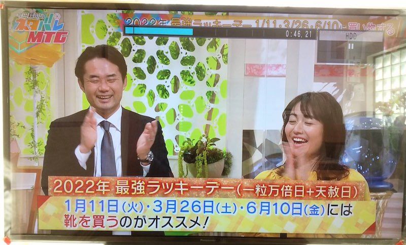 今日は一粒万倍日と天赦日が重なったラッキーデーらしく、自分を幸せなところに運んで