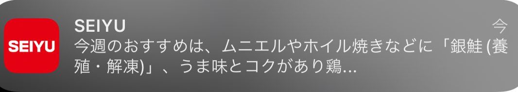 9時過ぎの西友はあかんと思うのよね。。。
いつも助かってますが☺️