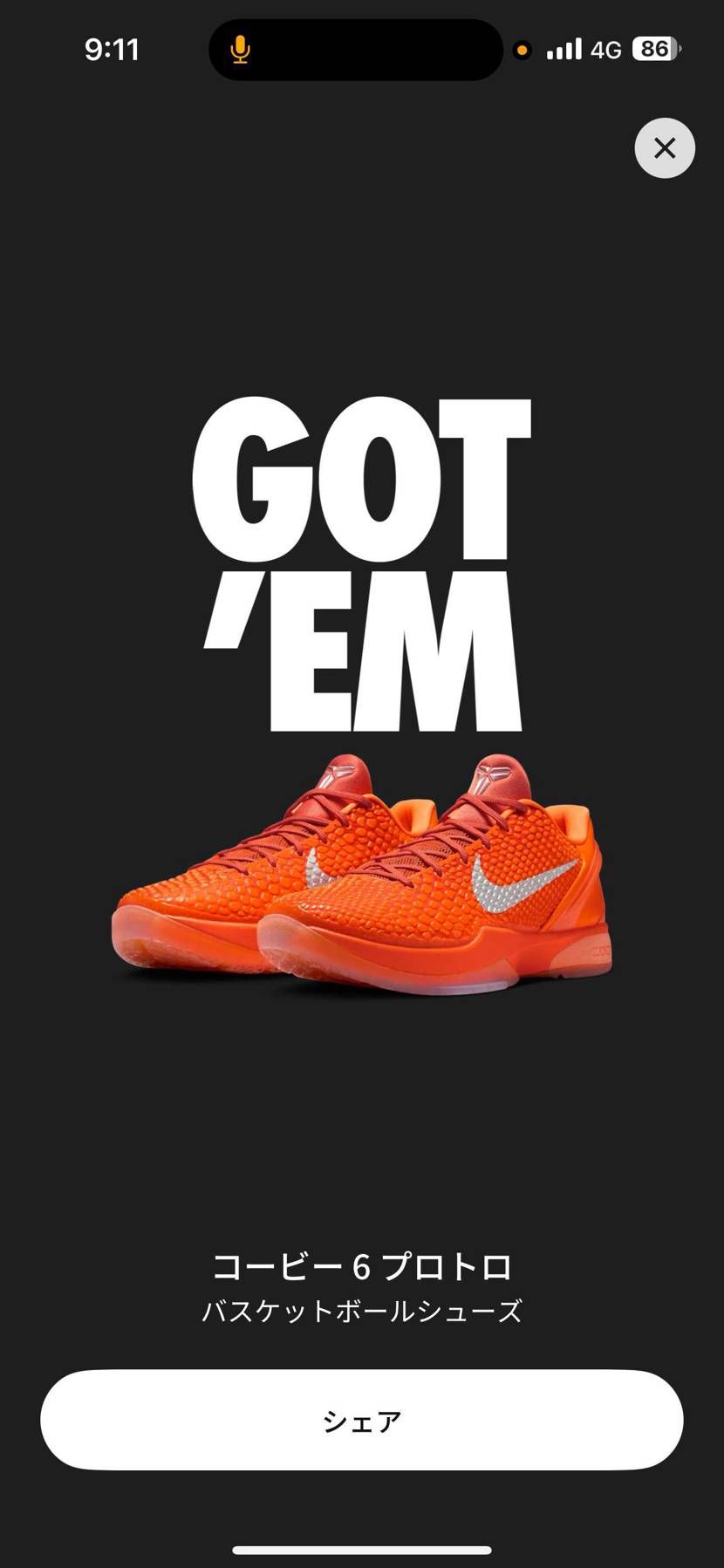 🔥