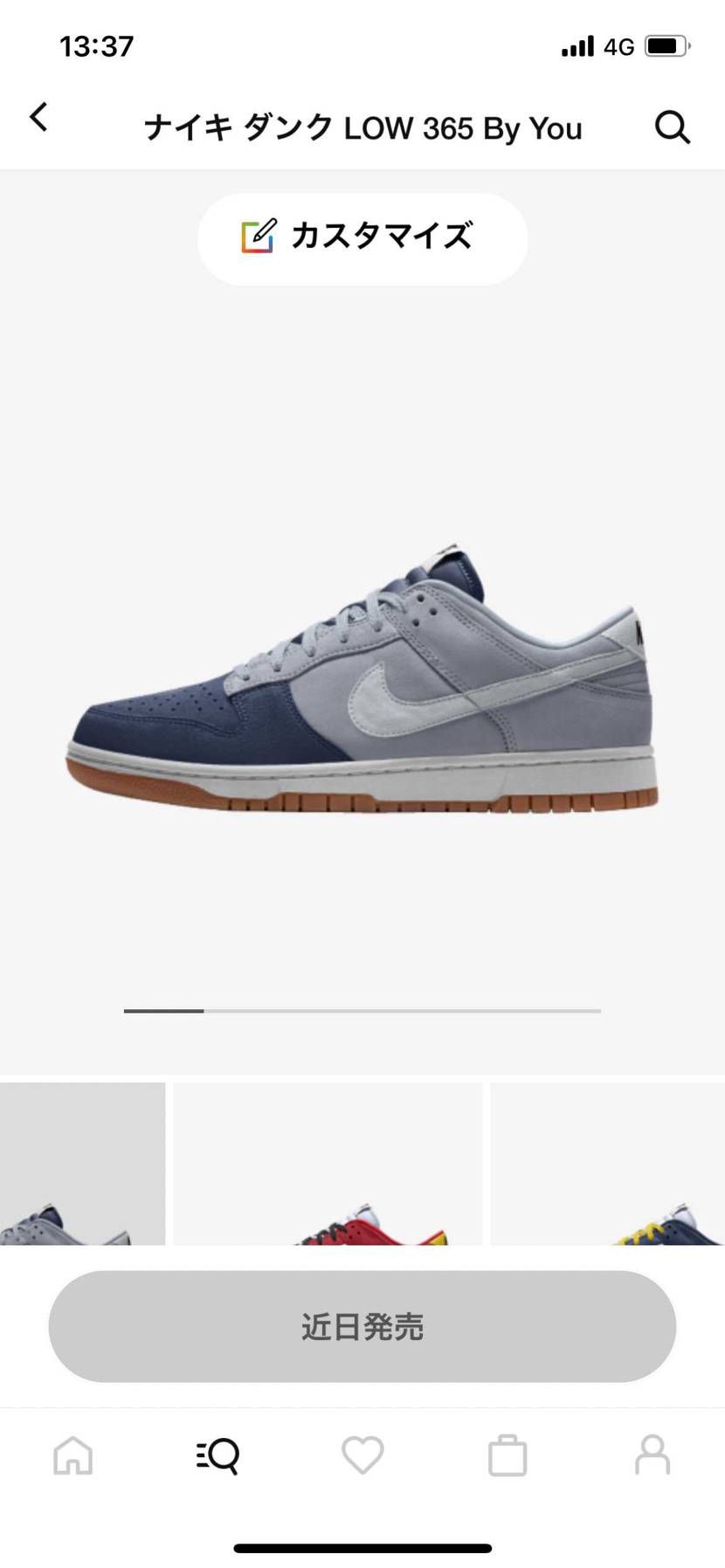 スウォッシュを白のスエードにしたけど実物どれくらいの白さなんやろ。。