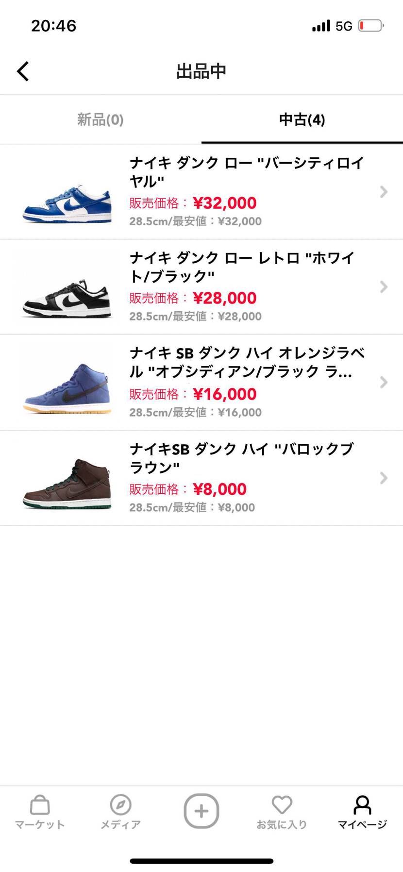 追加出品、 値下げしました!
よろしくお願いします!