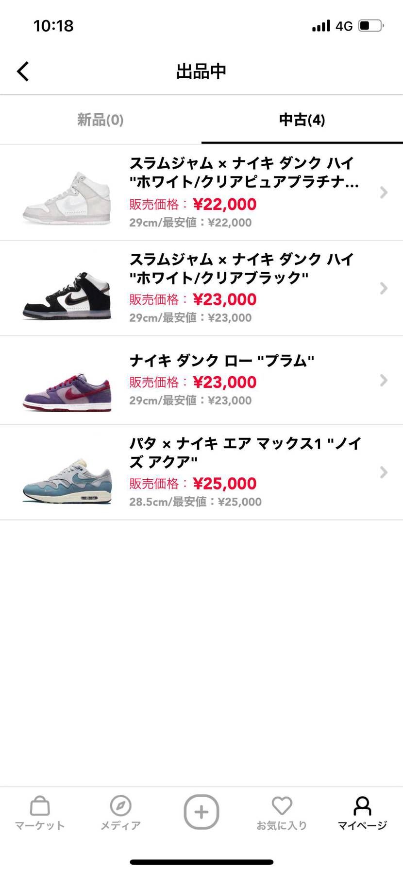大幅値下げしました!
あと追加出品しました!
欲しいスニーカーあるため早