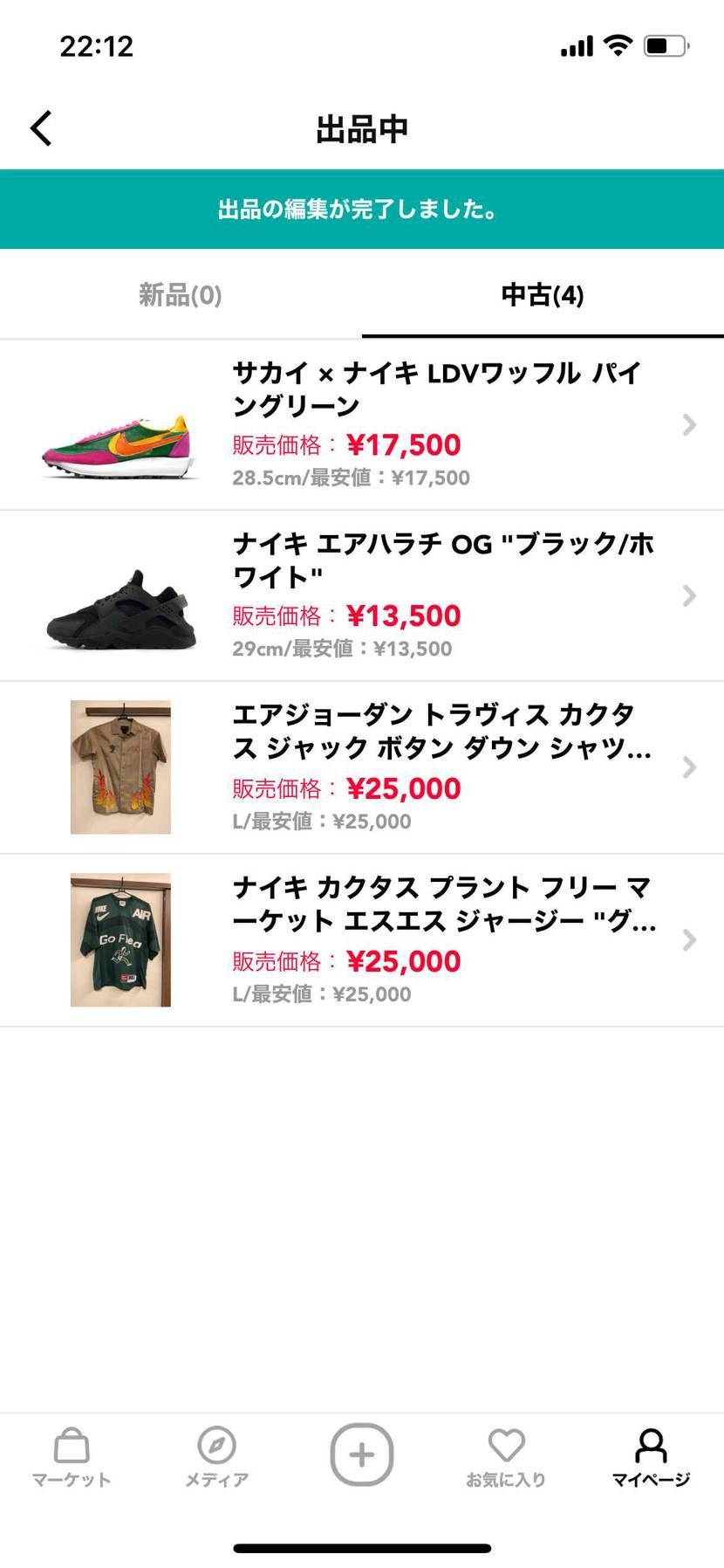 よろしくお願いします！
多少の値下げ受け付けます！