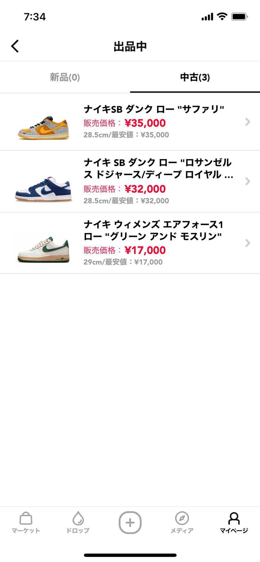 出品しています!
よろしくお願いします!