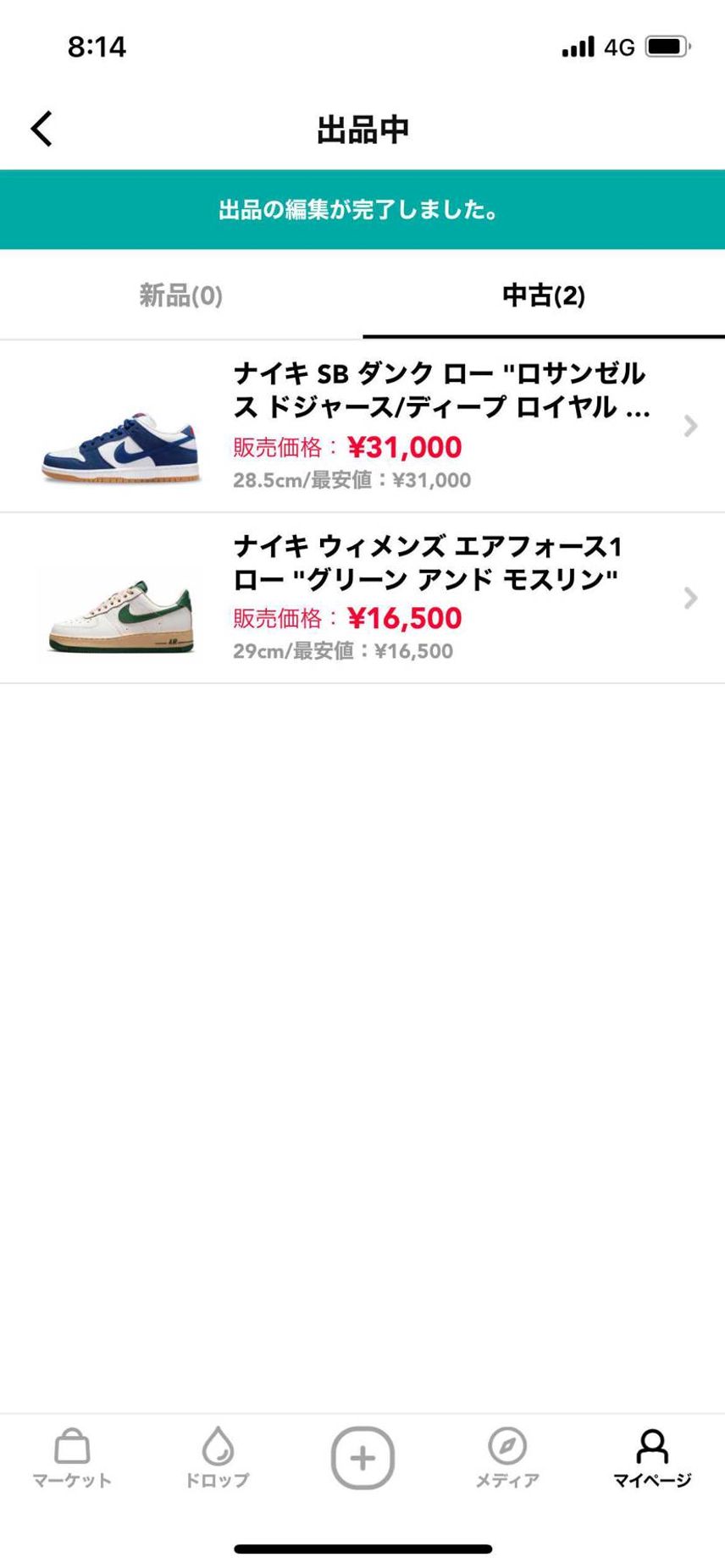 値下げしました!
よろしくお願いします!