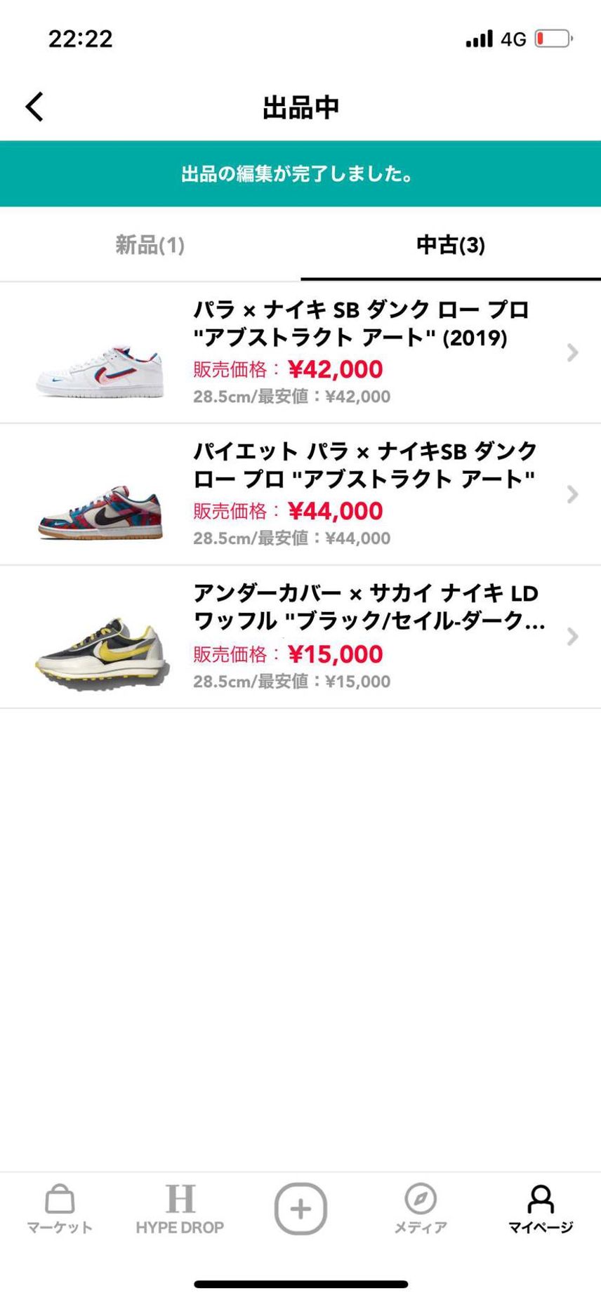 中古出品しています!!
興味ある方よろしくお願いします!