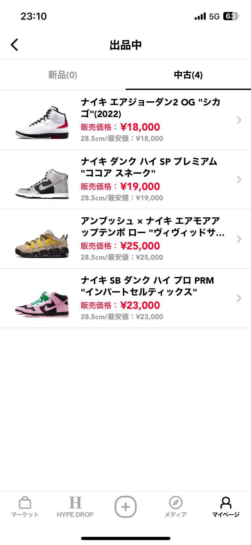 中古出品しています!!
値下げ、追加しました!
よろしくお願いします!