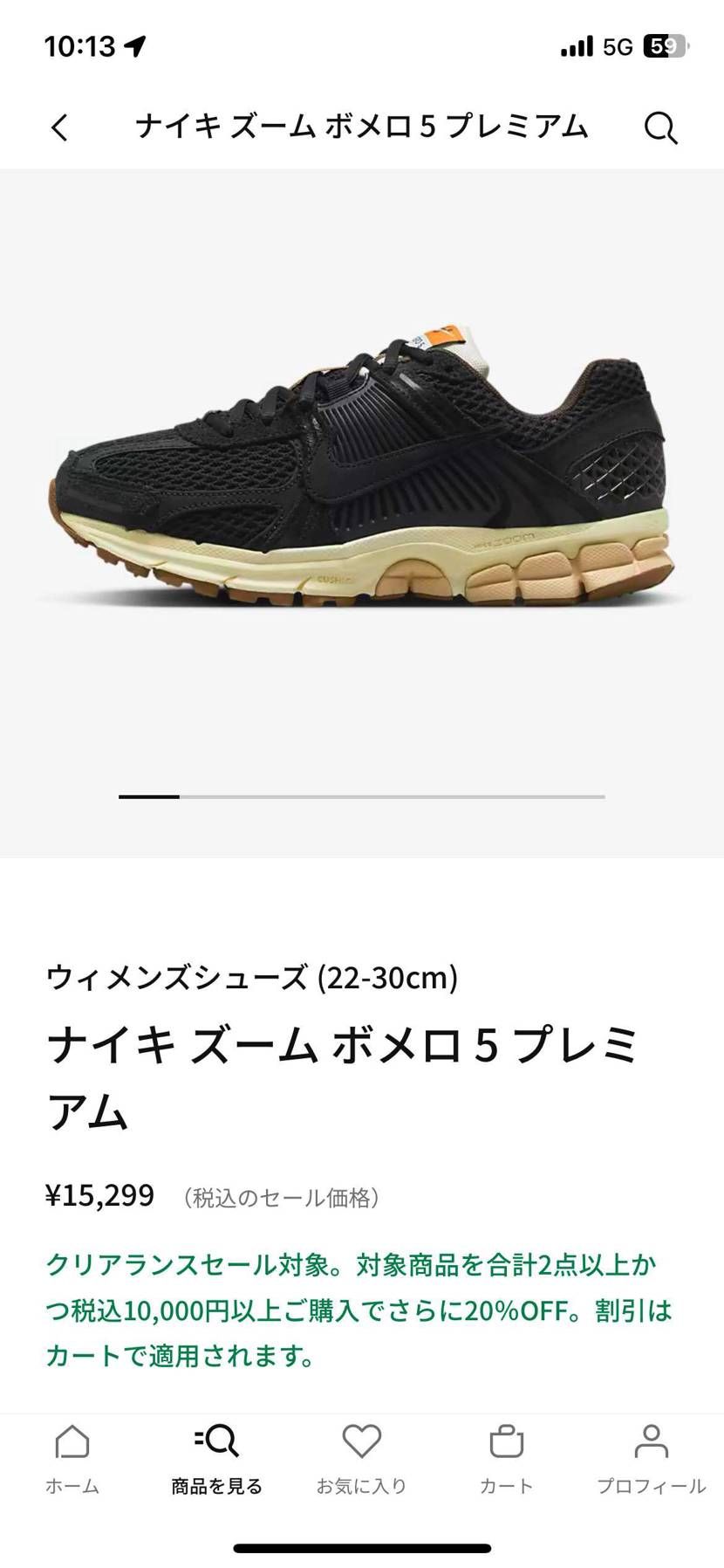 このタイミングでセールか😭