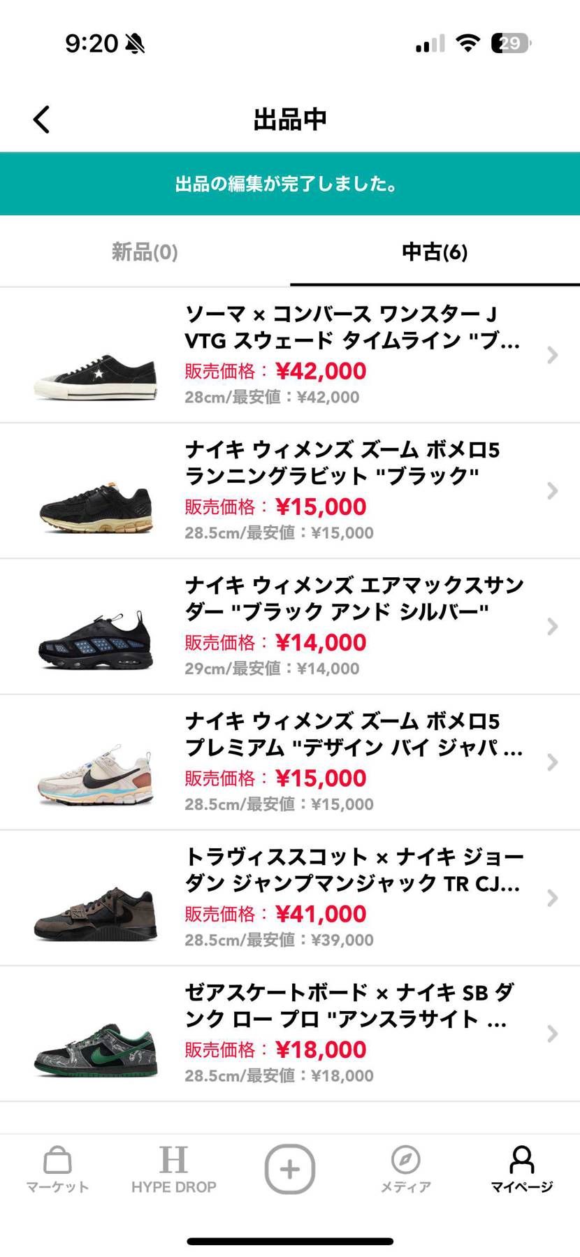 出品しています!!
興味ある方よろしくお願いします!!