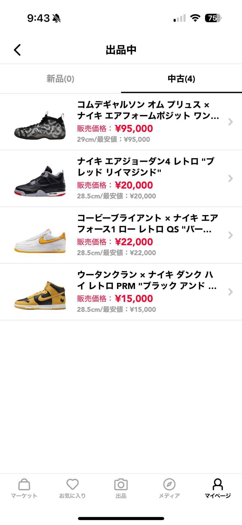 出品しています！！

興味ある方よろしくお願いします！