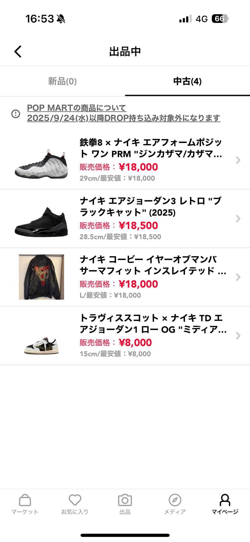 大幅値下げしました!!
よろしくお願いします!!