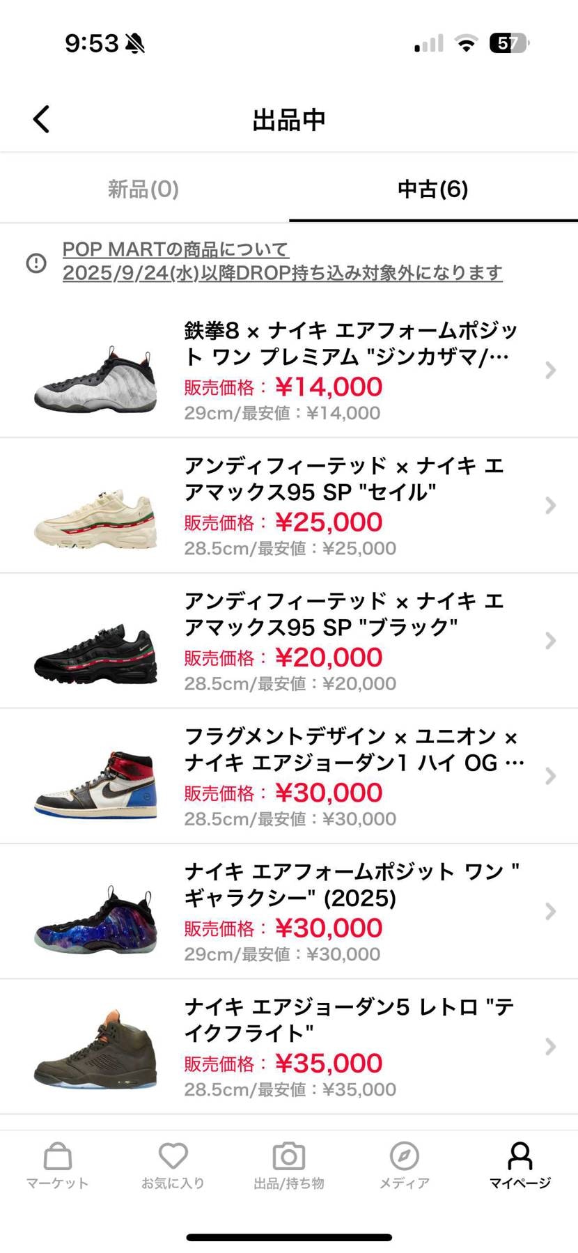 中古出品しています！！
興味ある方よろしくお願いします！