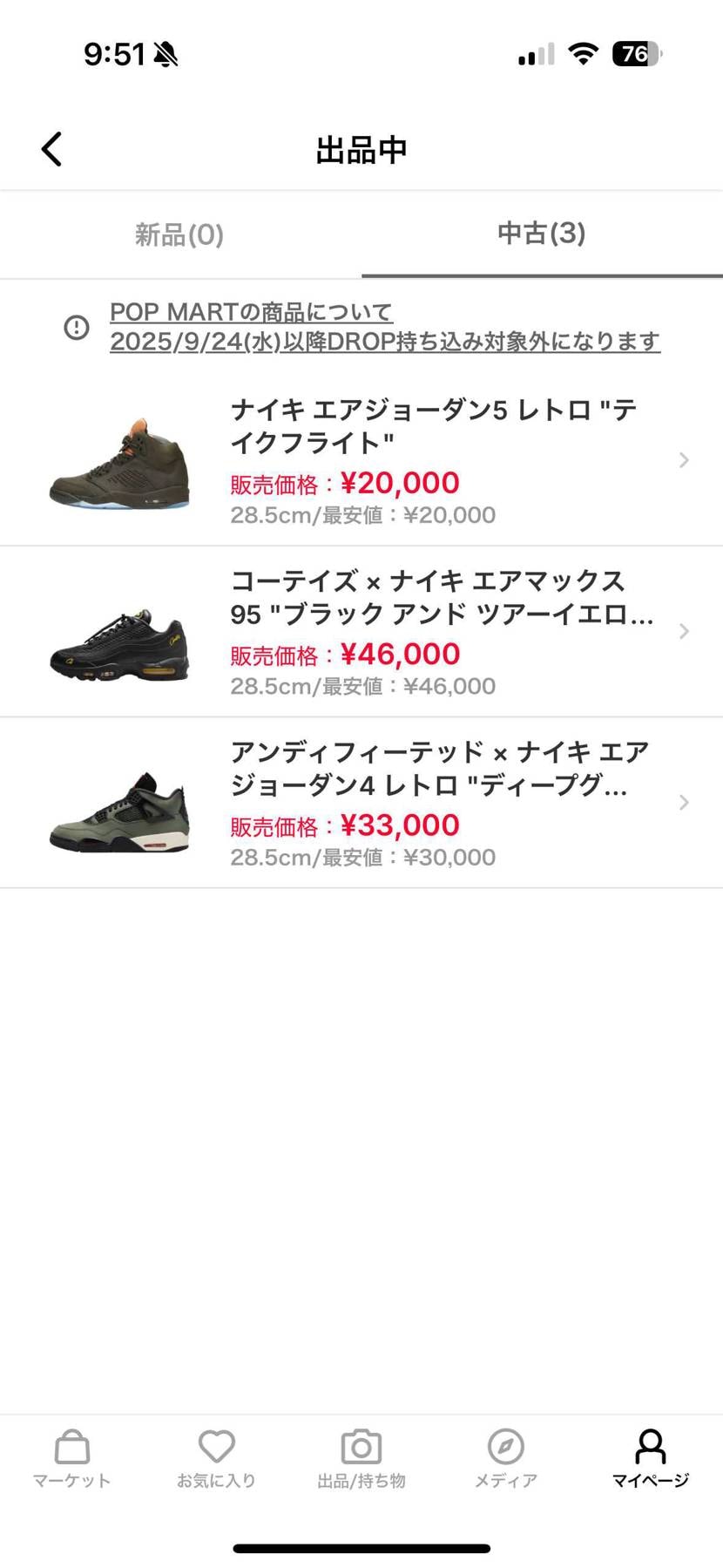 出品しています！！
気になる方よろしくお願いします！
