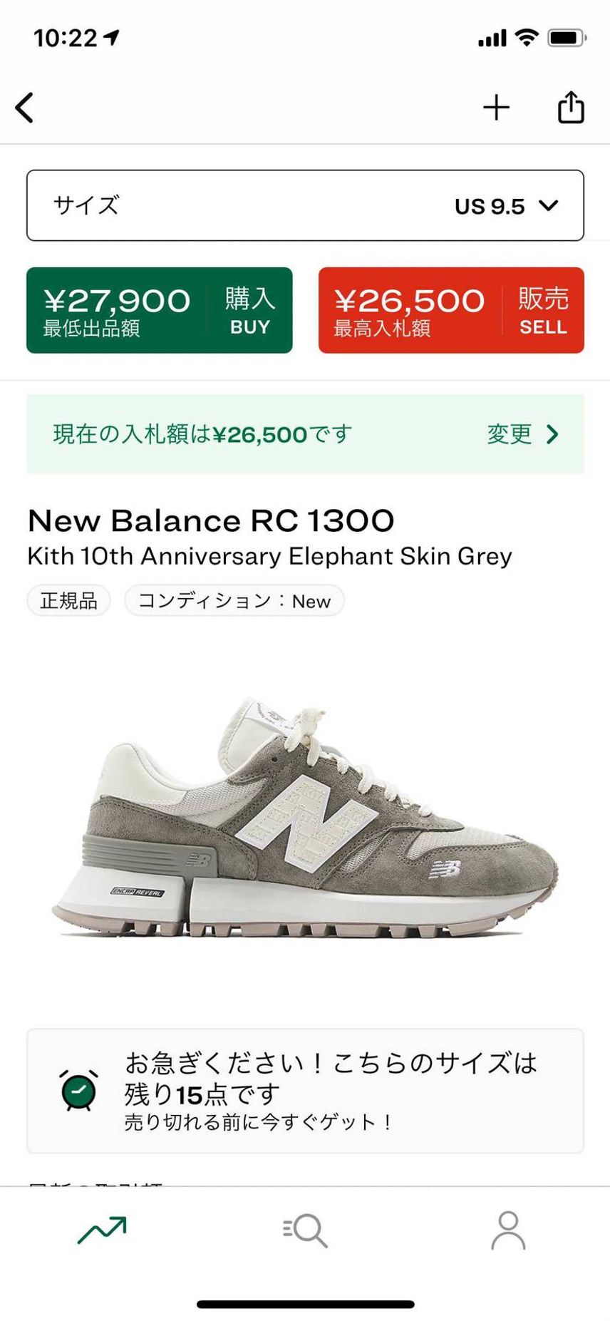 続報ですがStckx在庫たっぷりで相場も更に下落中📉
国内価格が税込27,5