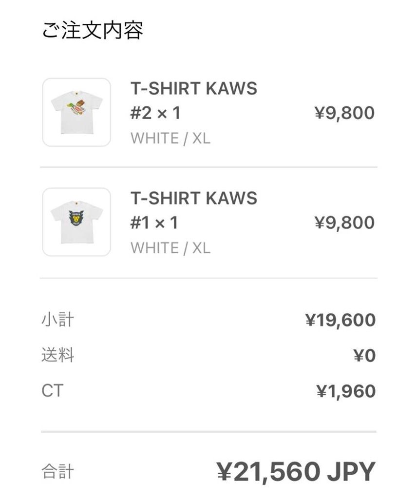 ヒューマンメイドのTシャツは着心地が大変良いので、販売開始20分前からログインし
