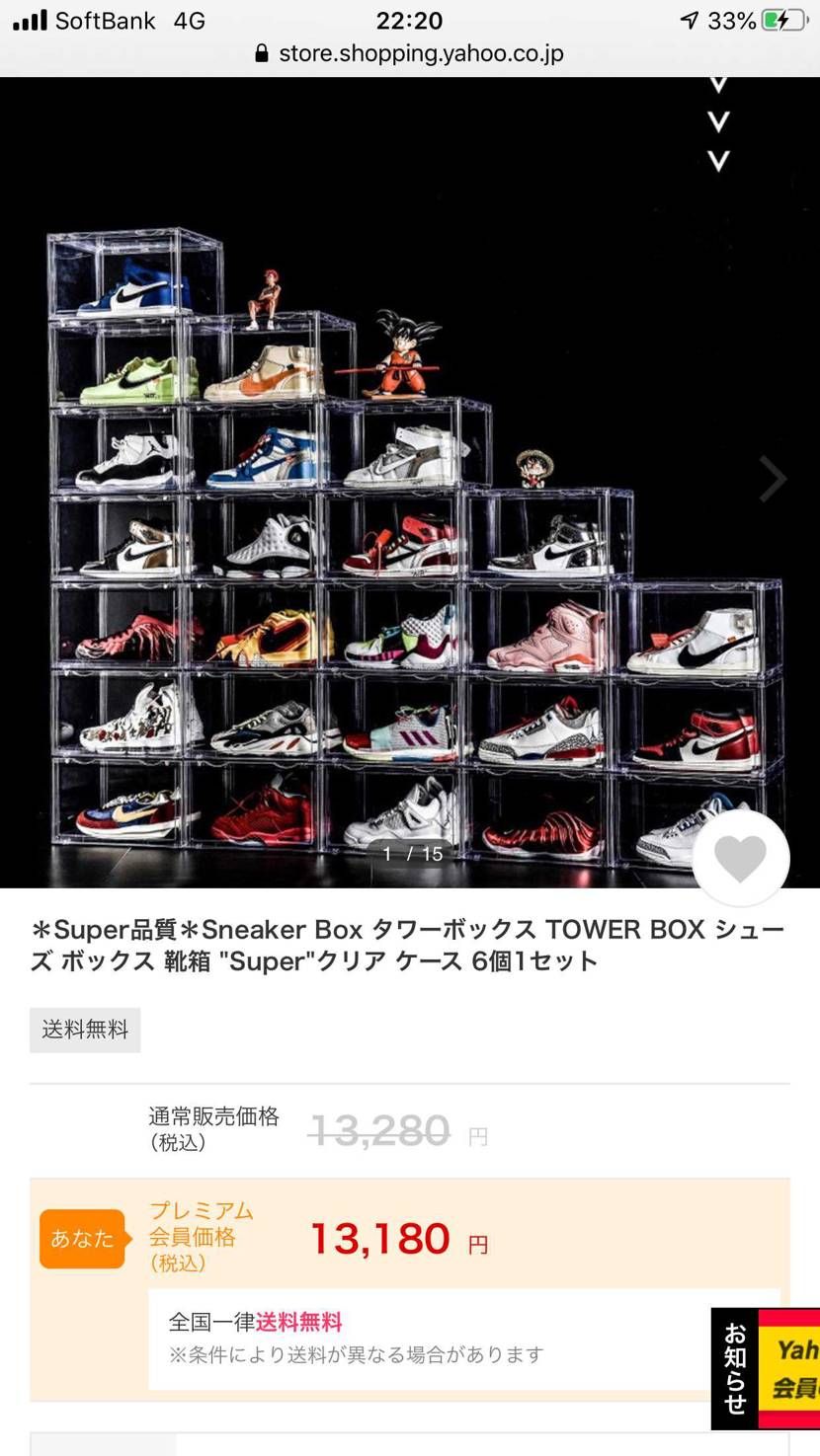 ヤフーショッピングにて出品されてますこのシューボックス使われている方いらっしゃい