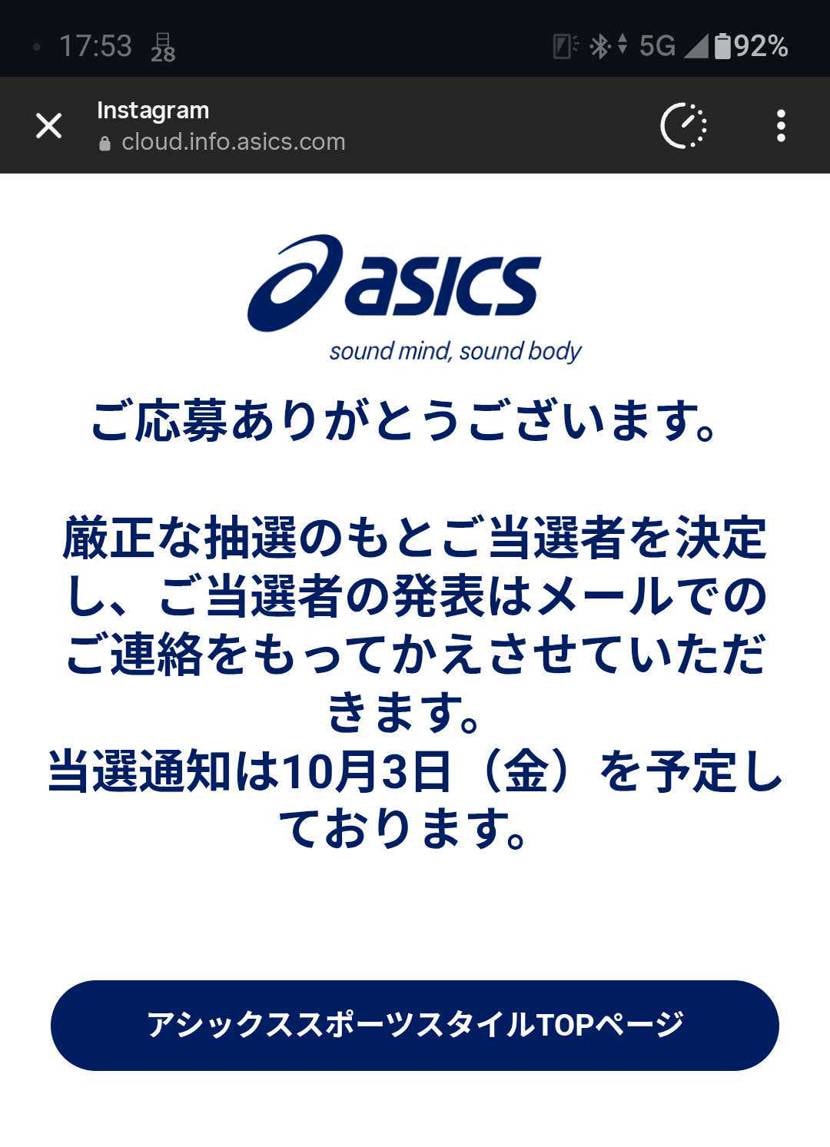 こんばんは🌃
日曜ですが抽選申し込みの為に原宿まで行ってき