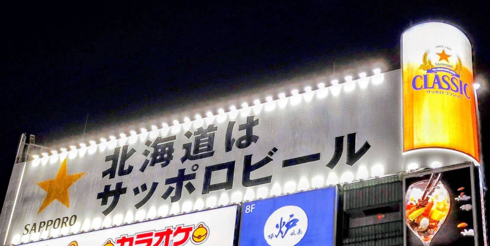 こんばんは⛄
昨晩の楽しかった余韻を感じつつ札幌で最後の晩