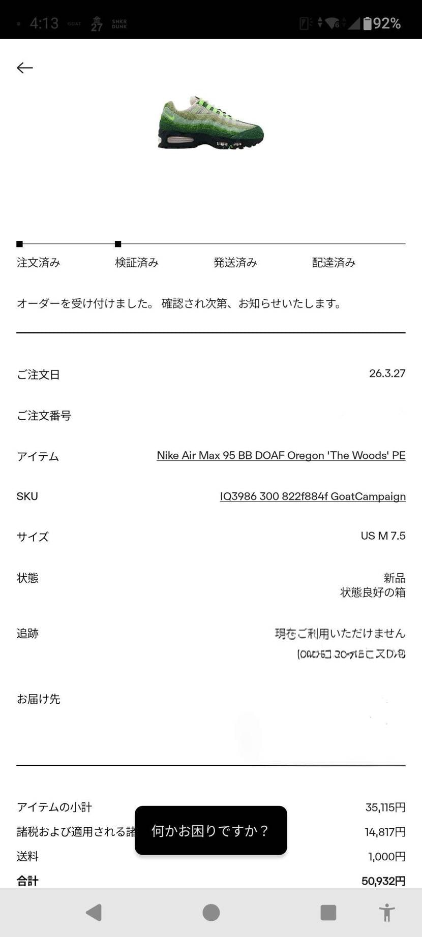 わーい😆
さっ寝ないと😴