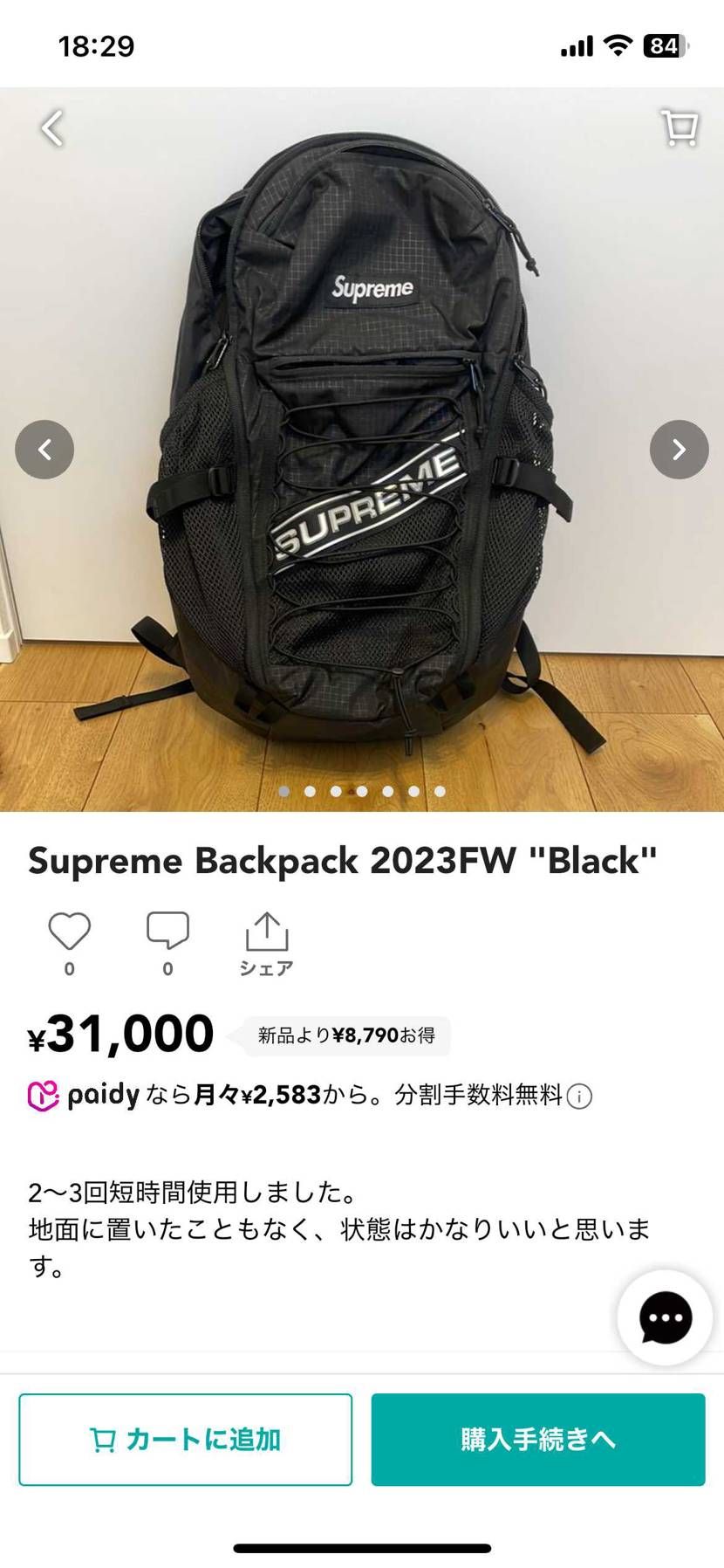 中古出品しました！
よろしくお願いします。