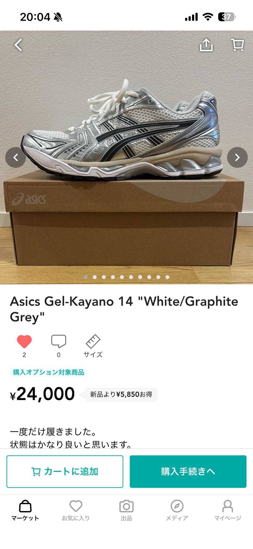 26.5cm中古出品しました。
よろしくお願いします。