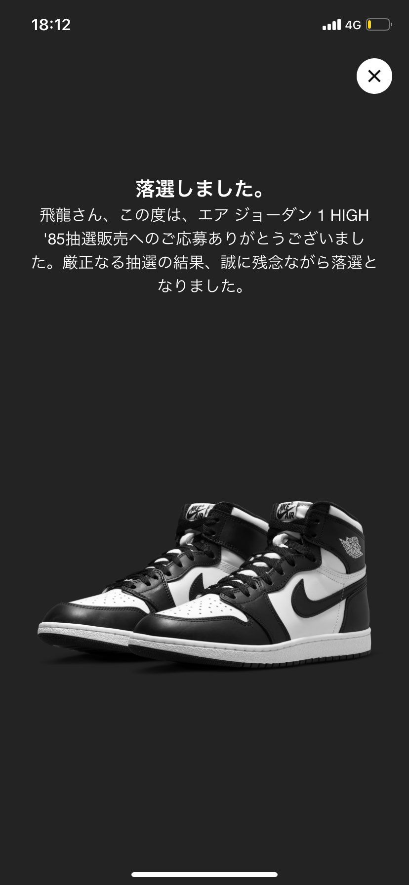安定のNIKEクオリティー
まだ追加あるんかな