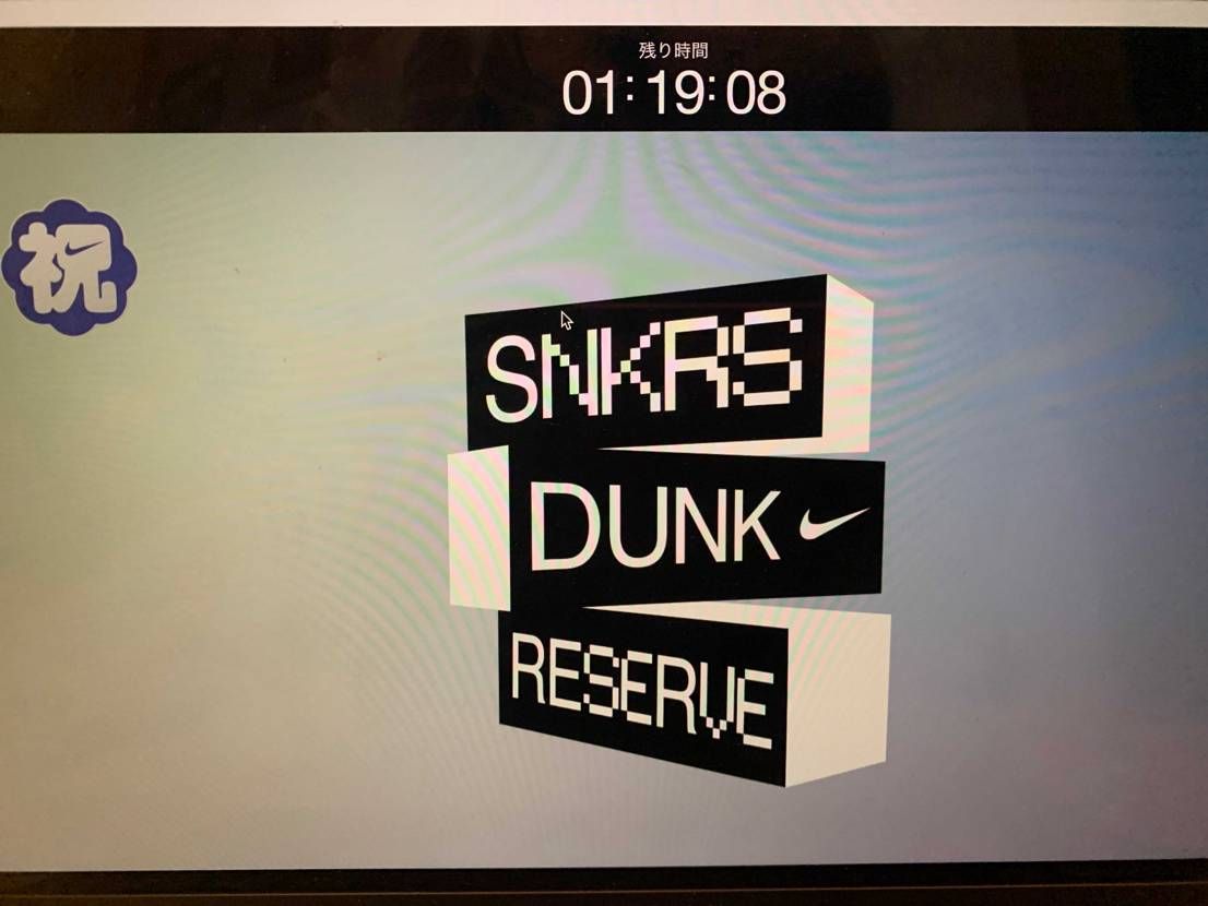 なんかカウントダウン始まってる
違う種類のリストックが来る感じか？