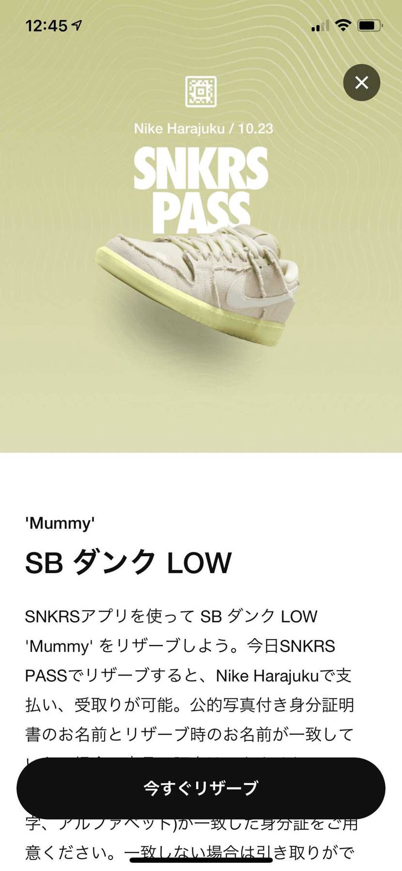 金欠で買えないなんて、、、、
いつも来ないくせに、なんで金欠の時に来るんだよ(