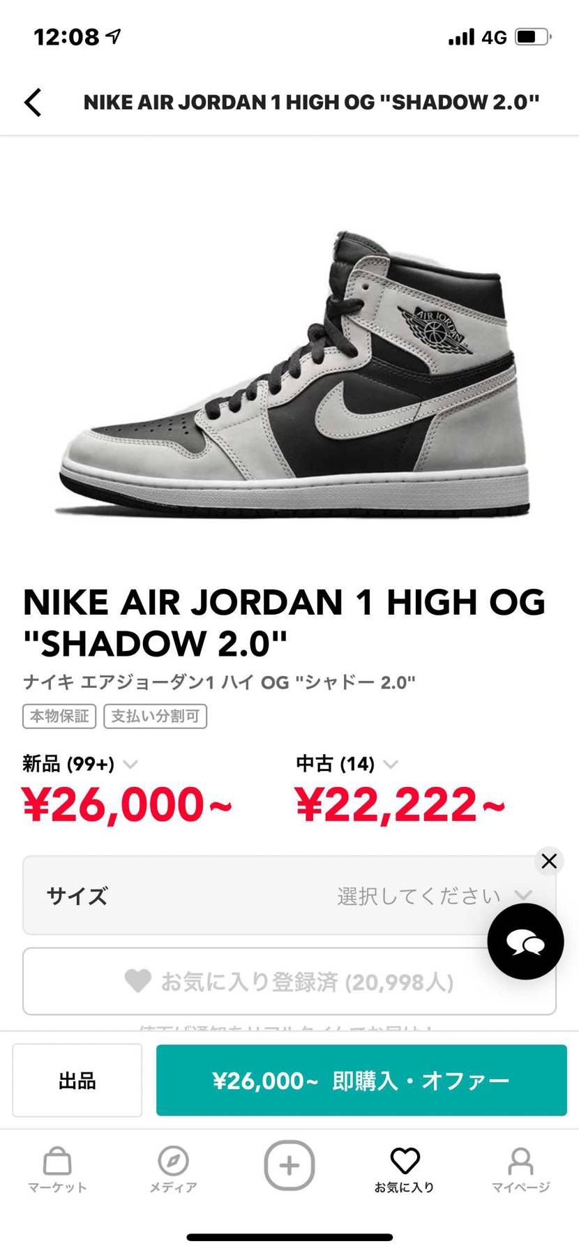 この２つどちらか買うからどちらがいいでしょうか？？
コメントで教えて頂けると幸