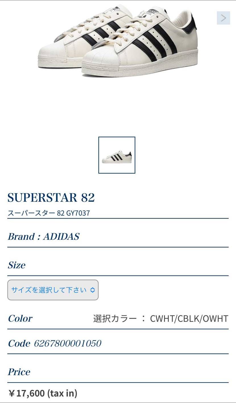 白黒だけは何故か税込17600🤔
他の2足は16000なのに…💦
