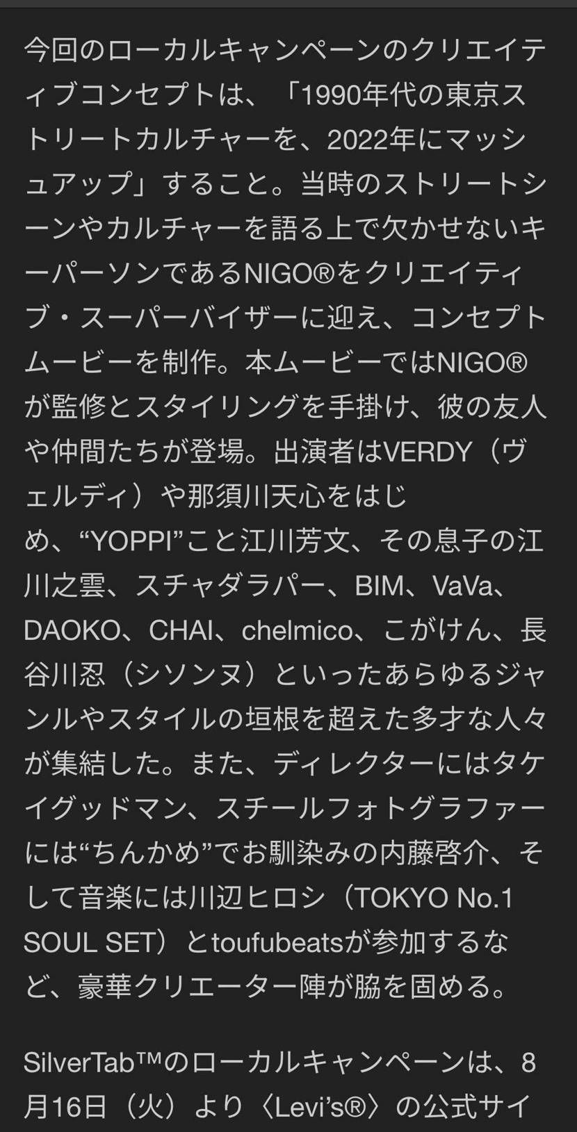 コレちょっとどんな感じか気になります👀
あらゆるジャンルのメンツがクロスオーバ