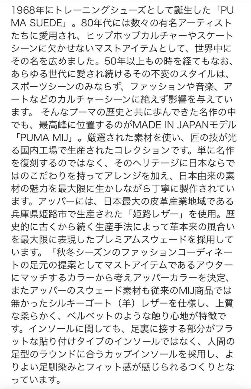 サラッと出ていたsuede mij
MIJのゴートレザー仕