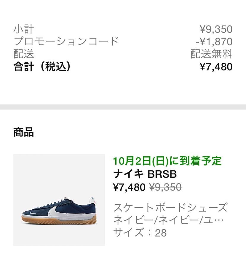 もう1足いっときたくなるレベル🔥