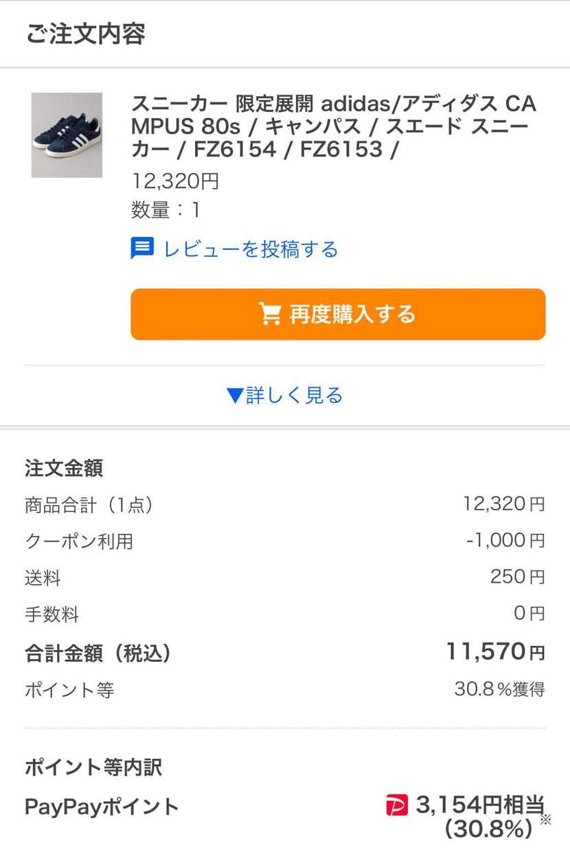 本年もどうぞよろしくお願いします🥺

元旦にmijが1足手元に届き…
かつ