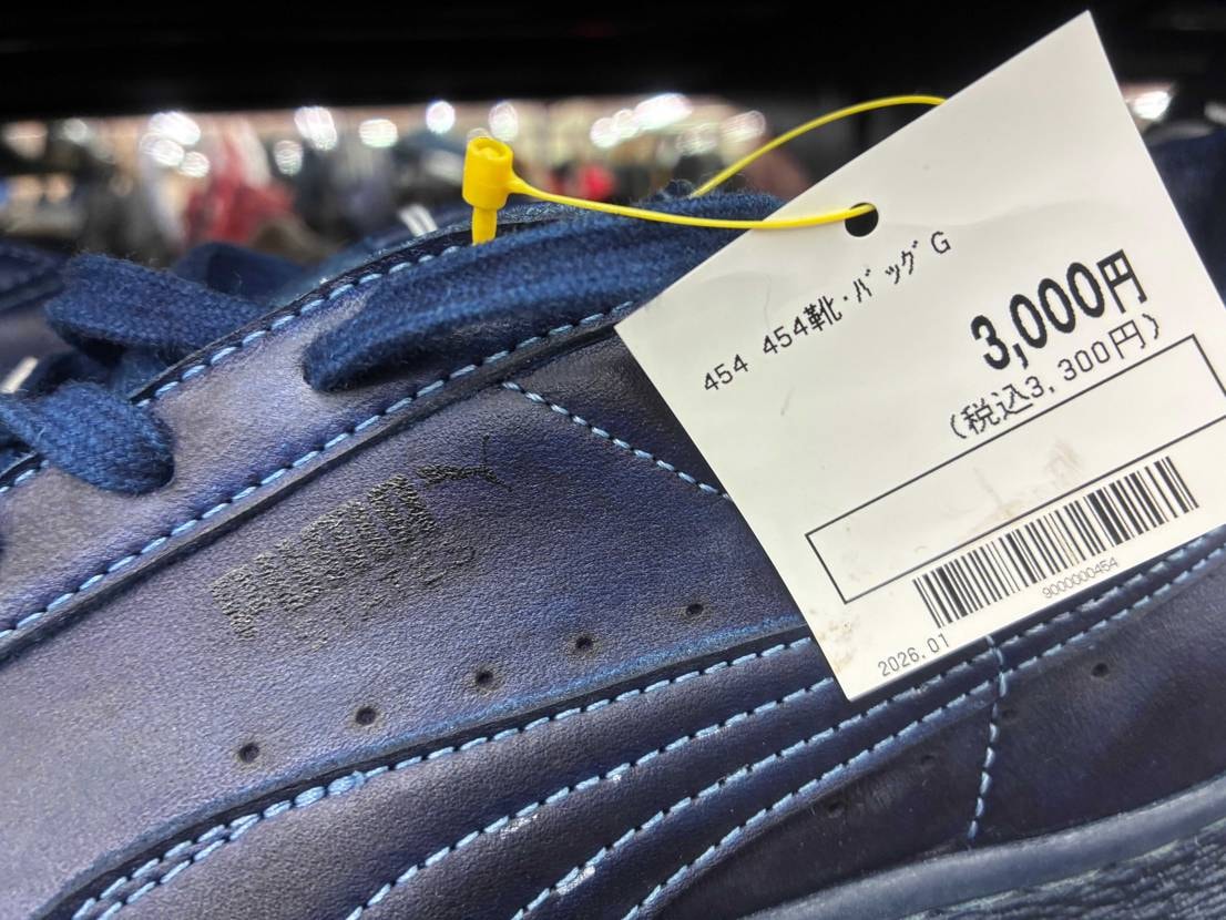 実物初めてみた

サイズ合えば即buyレベル

#hdig