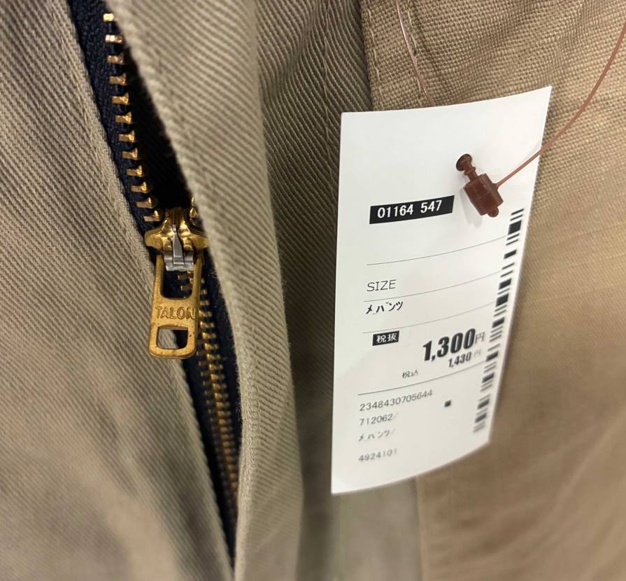 ﾄｩﾃﾞｲｽﾞｷｯｸｽ
80s VINTAGE DX とダ