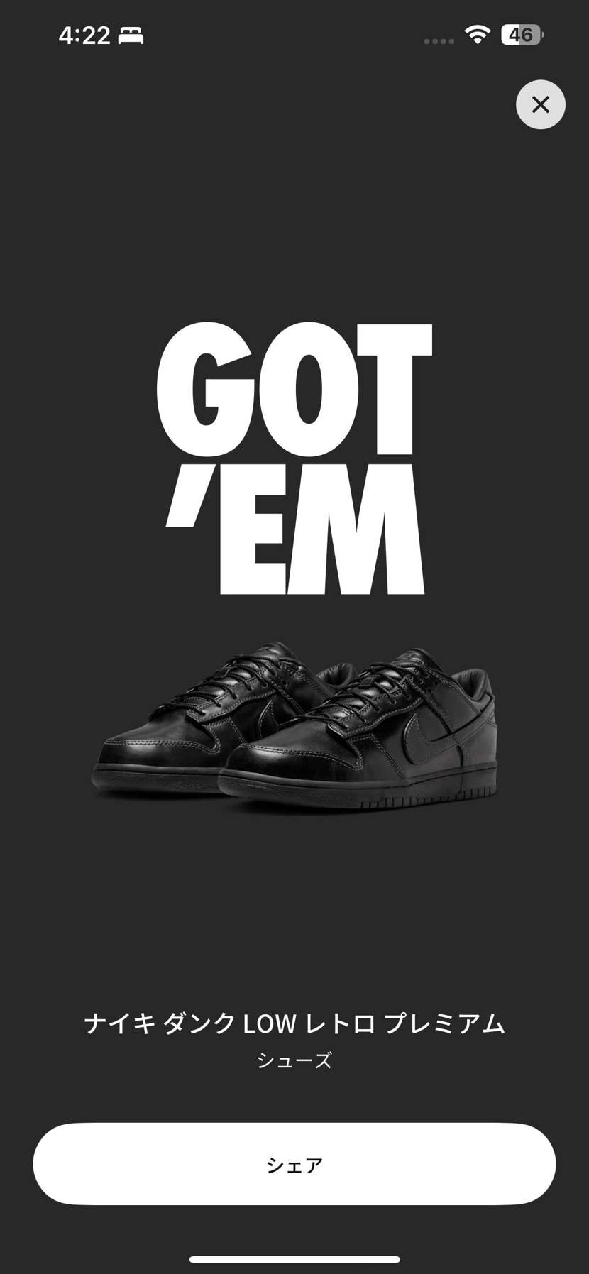 🐿️
通勤で履く予定