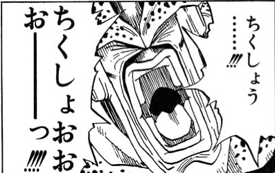 全部外れてるじゃねーか！！