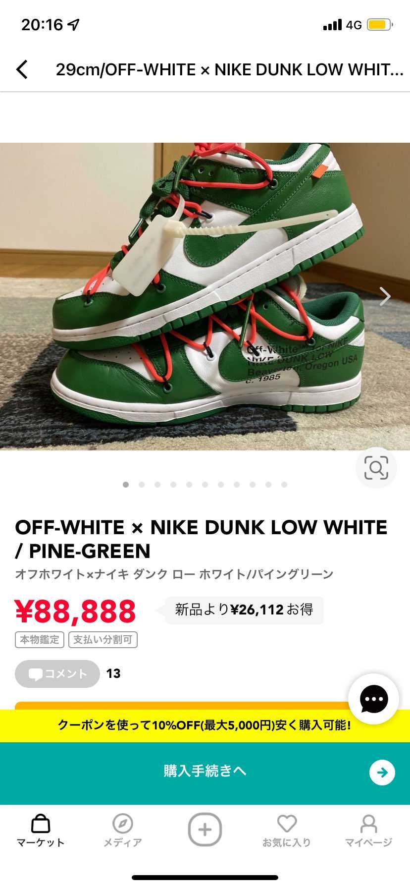 誰か買ってください
お金がなくて困ってます