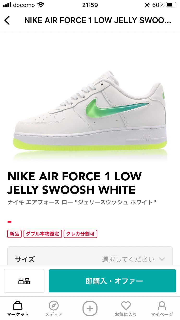 このスニーカーの詳細わかったりしますか？
もしかしたら偽物買ってしまったかもし