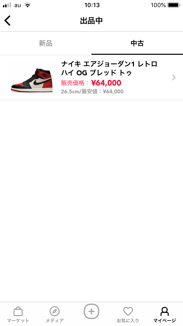 travis購入したので、身代わり出品しました。
質問などありましたら言ってく