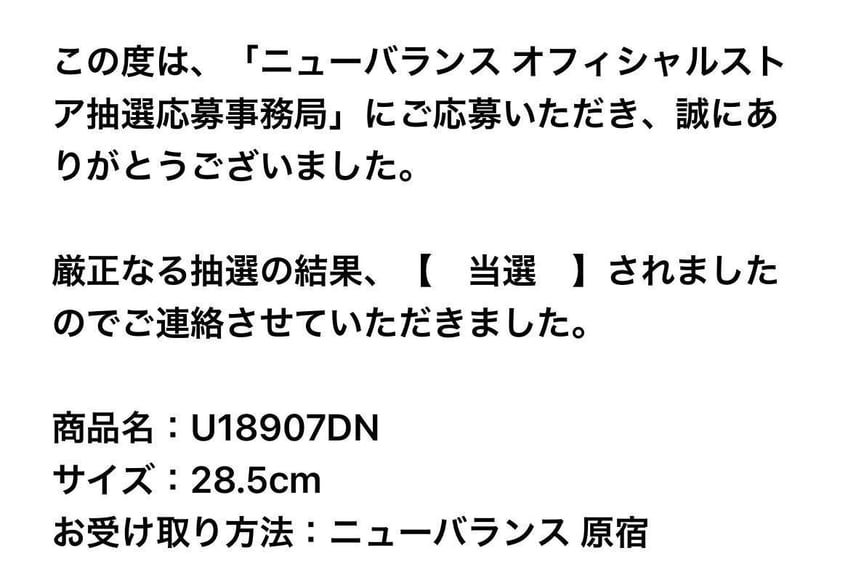 NB 公式で当たりました
JJJJは相性いいみたいです。数が多いのかもしれない