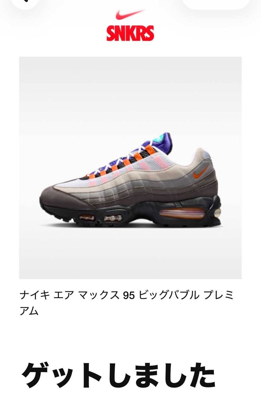 10.5当たりました
