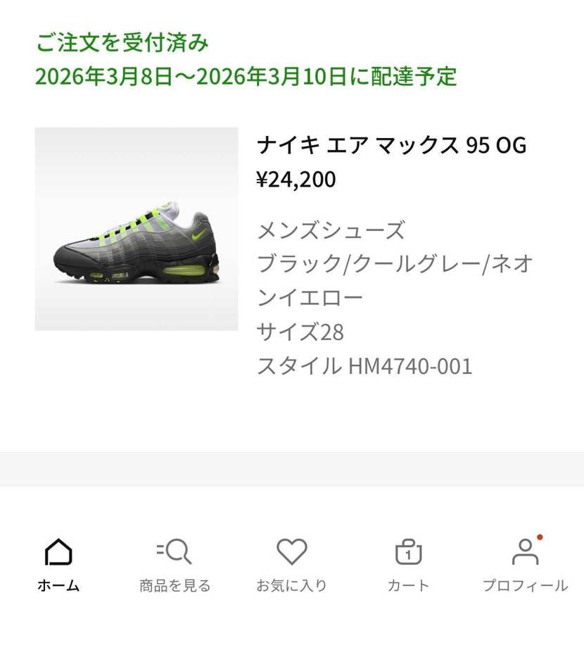 スニーカーにハマってはや6年
初めてのイエローグラデ！！