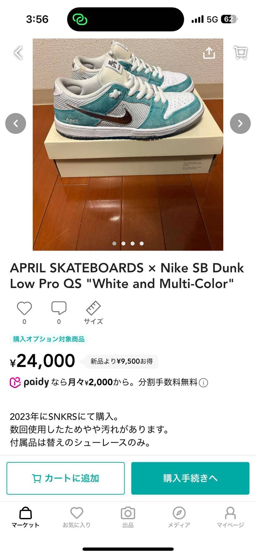 出品してるのでよろしくお願いします！！