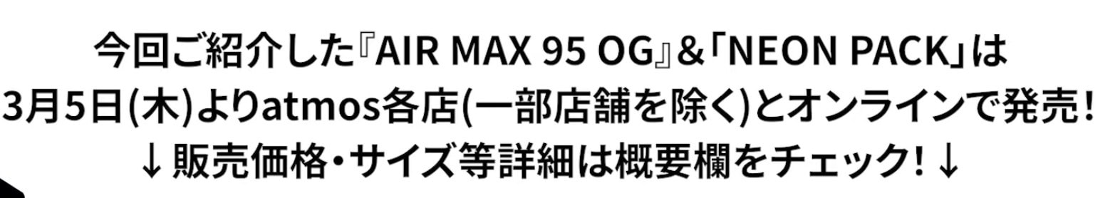 atmos店舗でも販売あるみたいですね😅