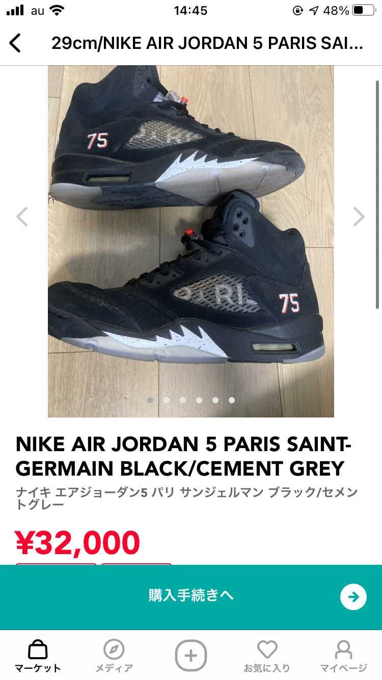 29cm出品しました、ご検討のほどよろしくお願いいたします