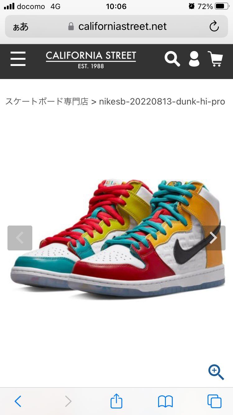 AJ1撃沈からのカリストからダンクのオファー🫢あざす🙏