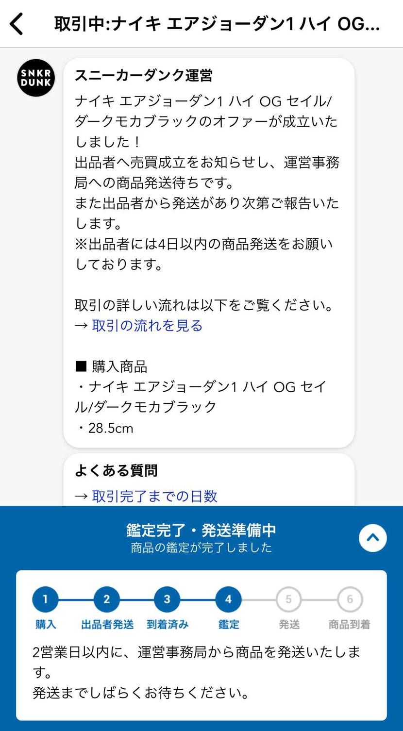 鑑定パスしたようで、届くの楽しみ😊
今のところ抽選全滅なのでUAのはなんとか当